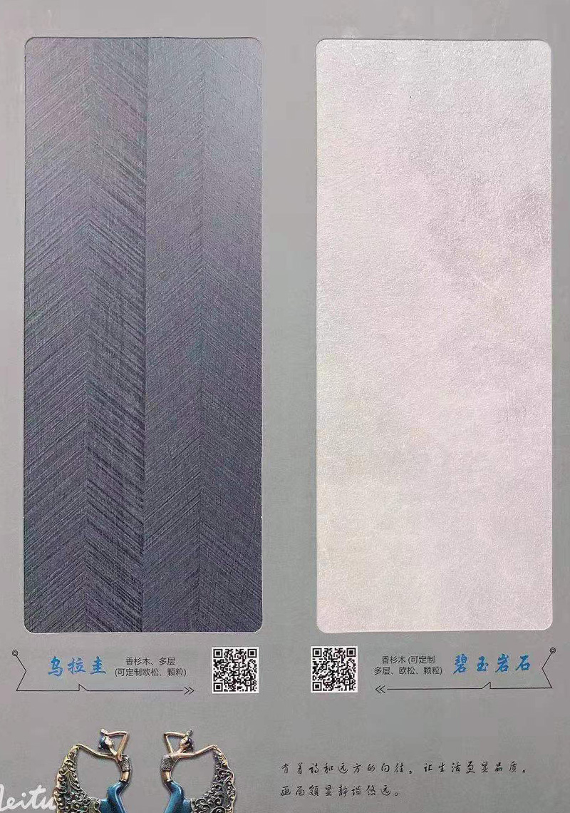 乌拉圭+碧玉岩石